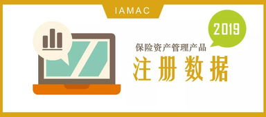 2019年9月中国保险资产管理业协会产品注册数据分析