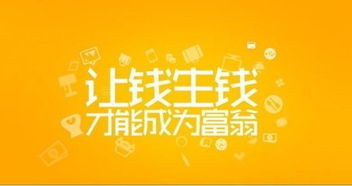 财富之问 每个人都想致富，为何只有少数人成功？——投资管理的视角